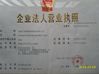 ประเทศจีน Wuxi Jiunai Polyurethane Products Co., Ltd รับรอง